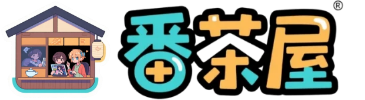 番茶屋